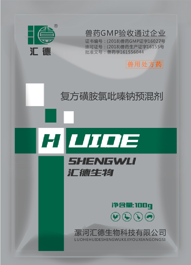 操死你个小骚货视频复方磺胺氯吡嗪钠预混剂